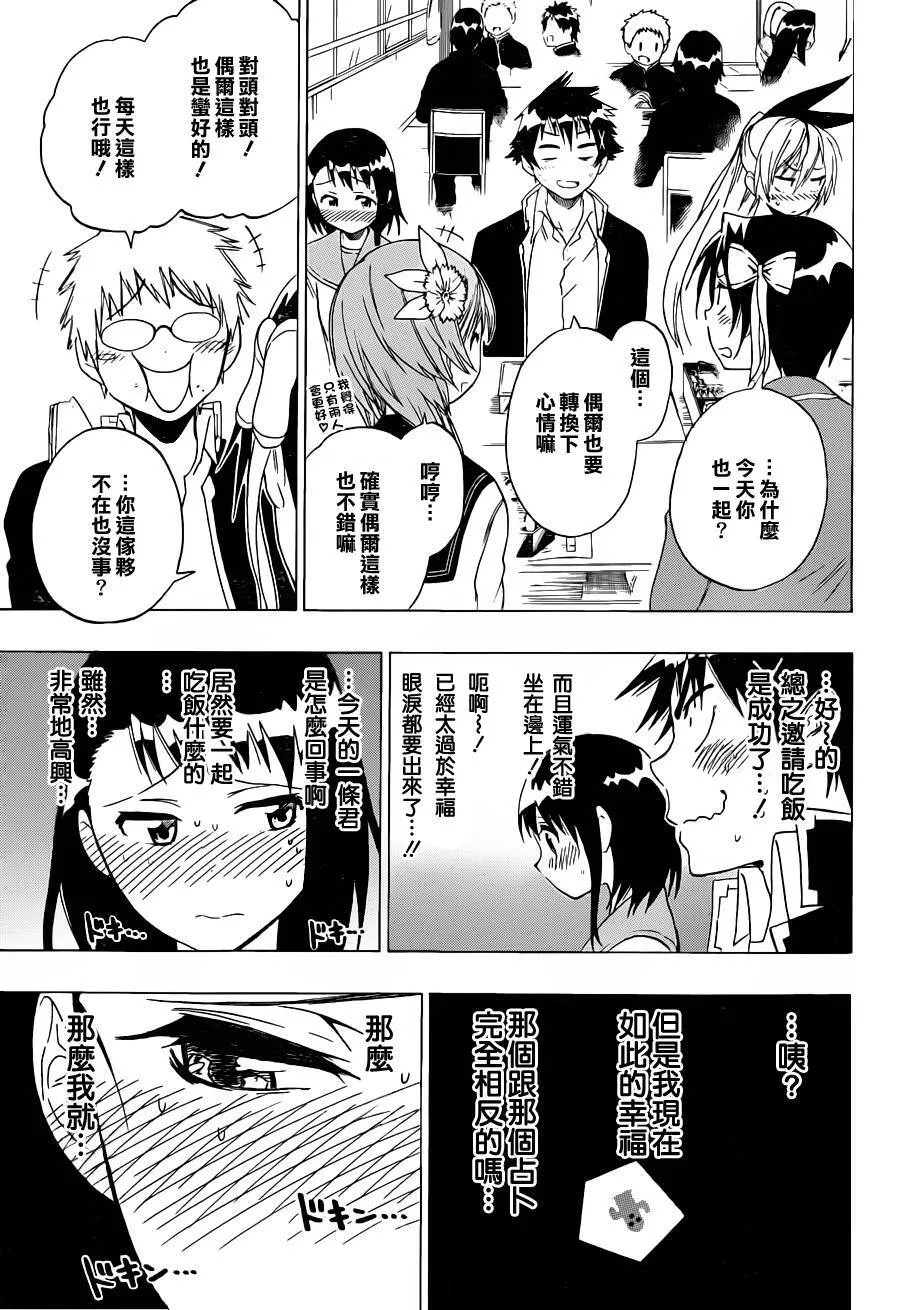 53话 第13页