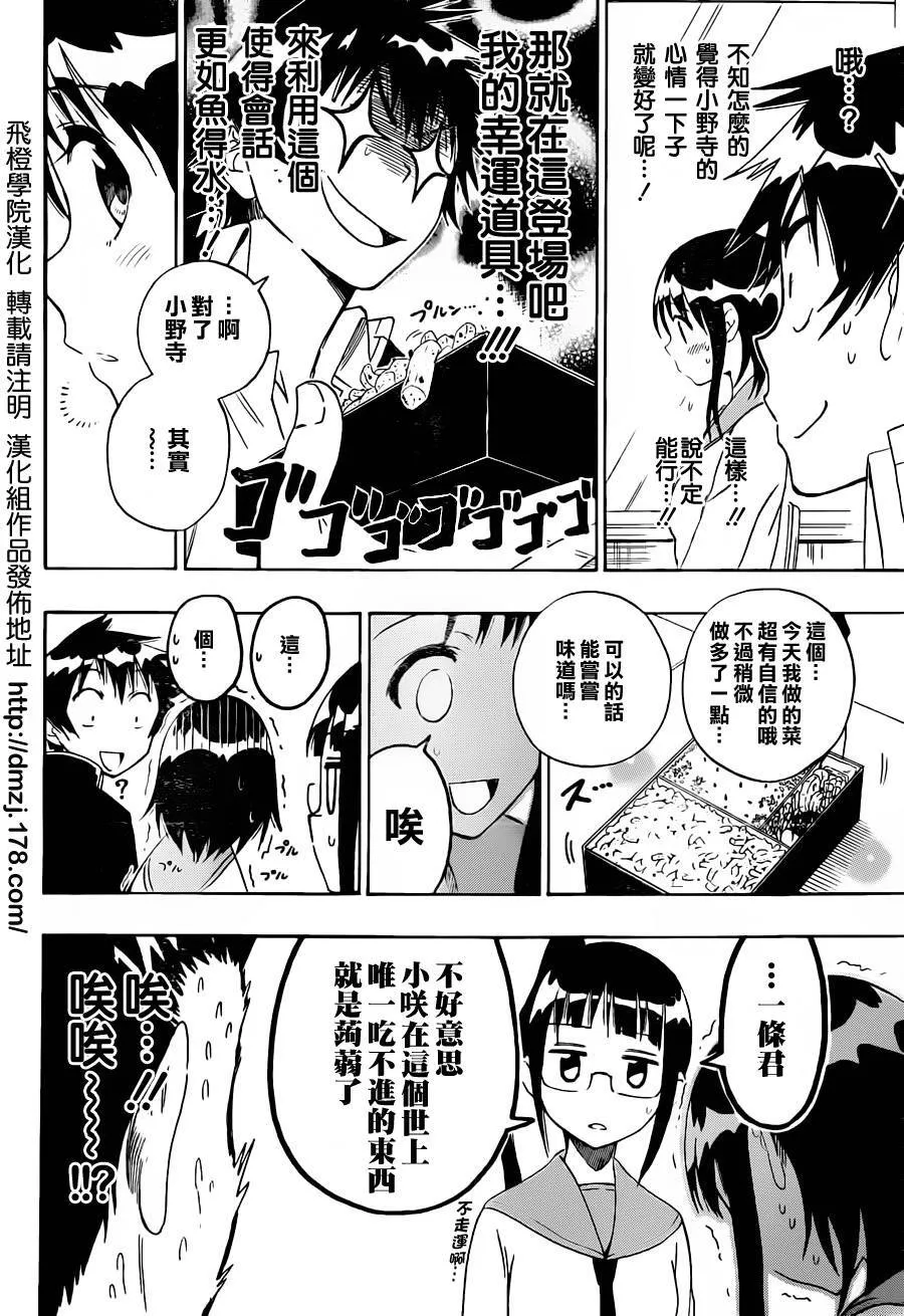 53话 第14页