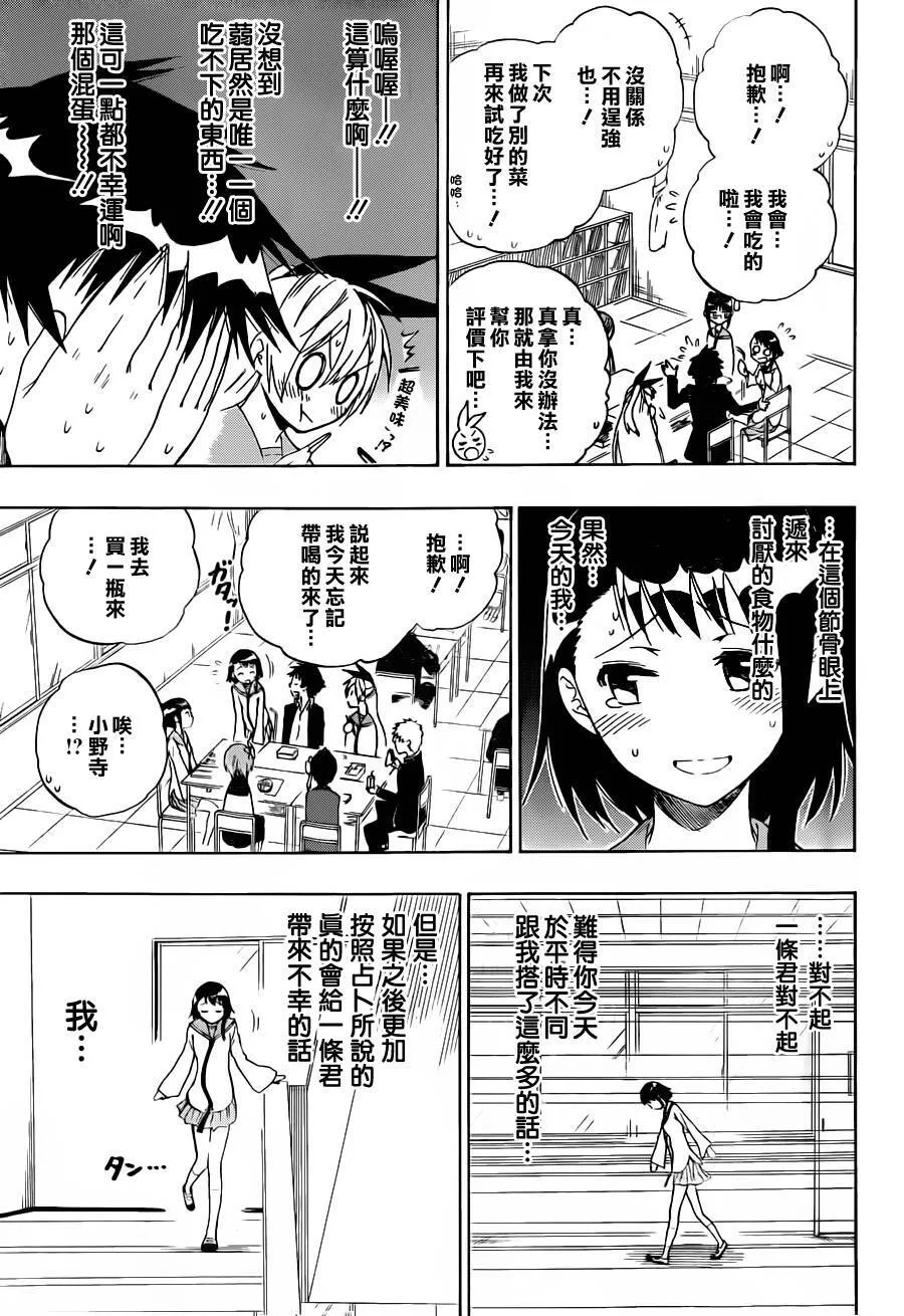 53话 第15页