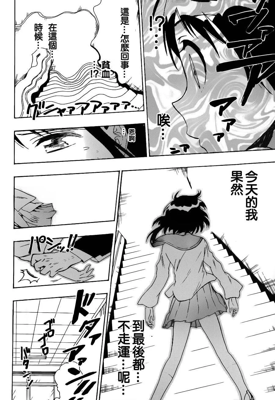 53话 第16页
