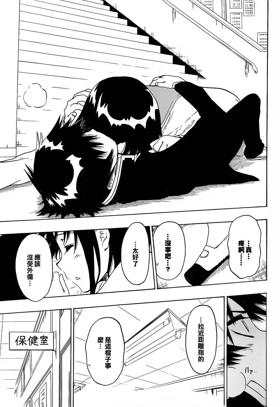 53话 第17页