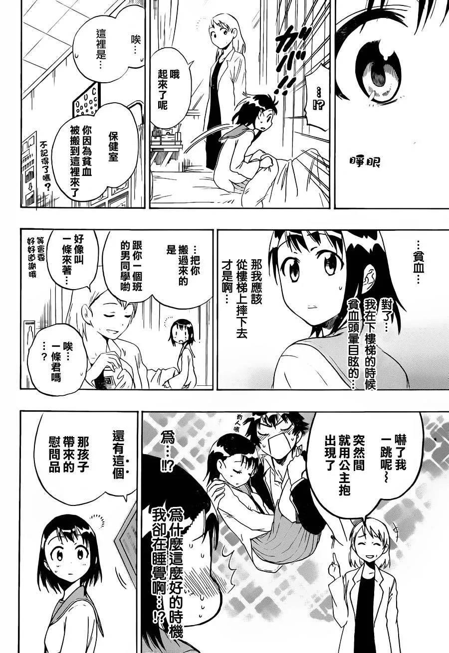53话 第18页