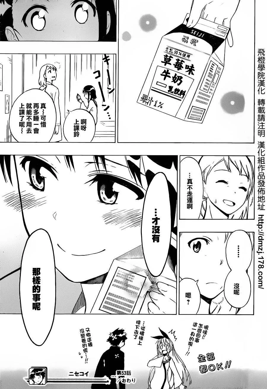 53话 第19页