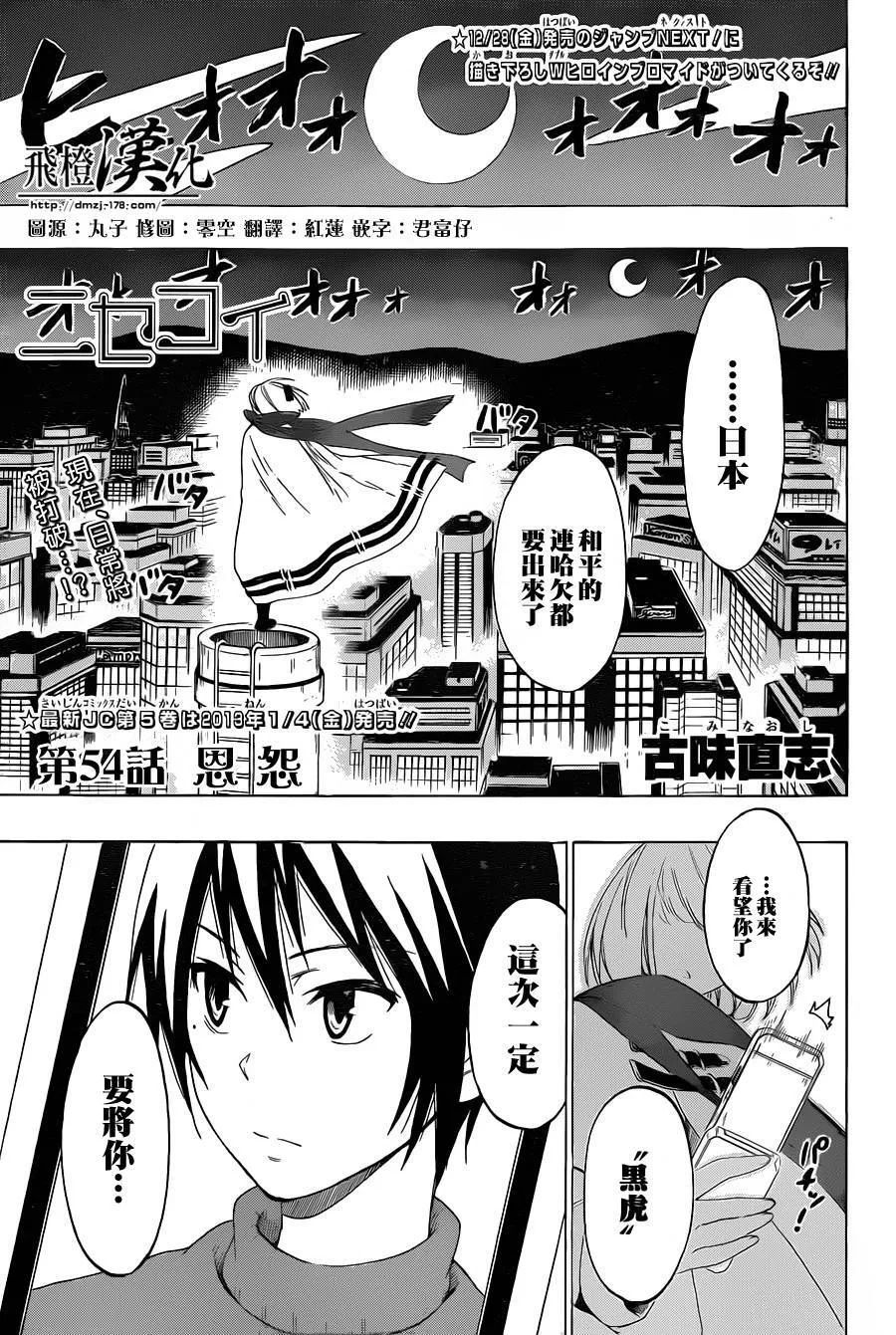 53话 第20页