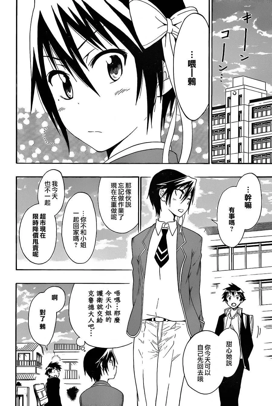 54话 第2页