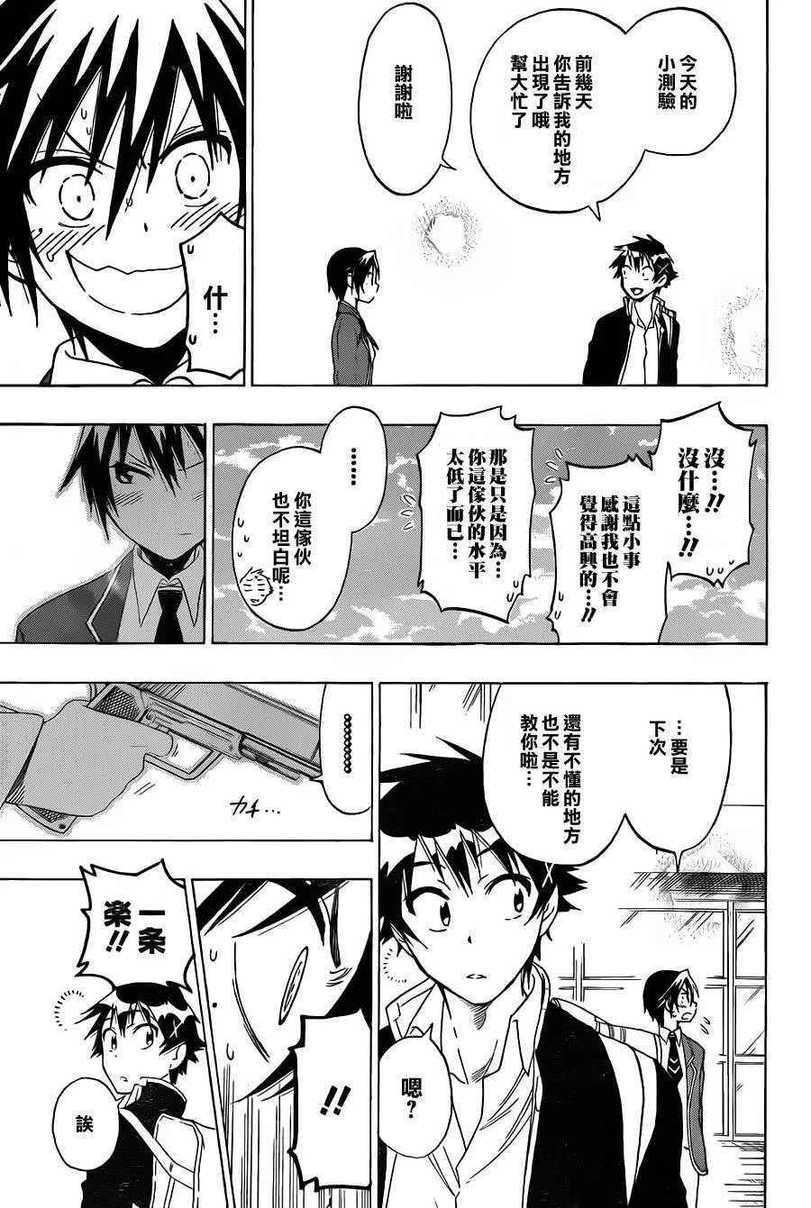 54话 第3页