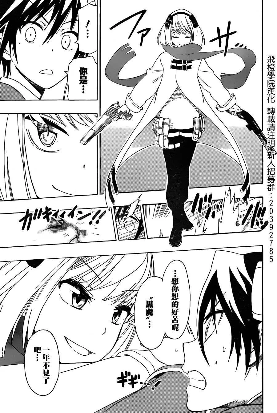 54话 第5页
