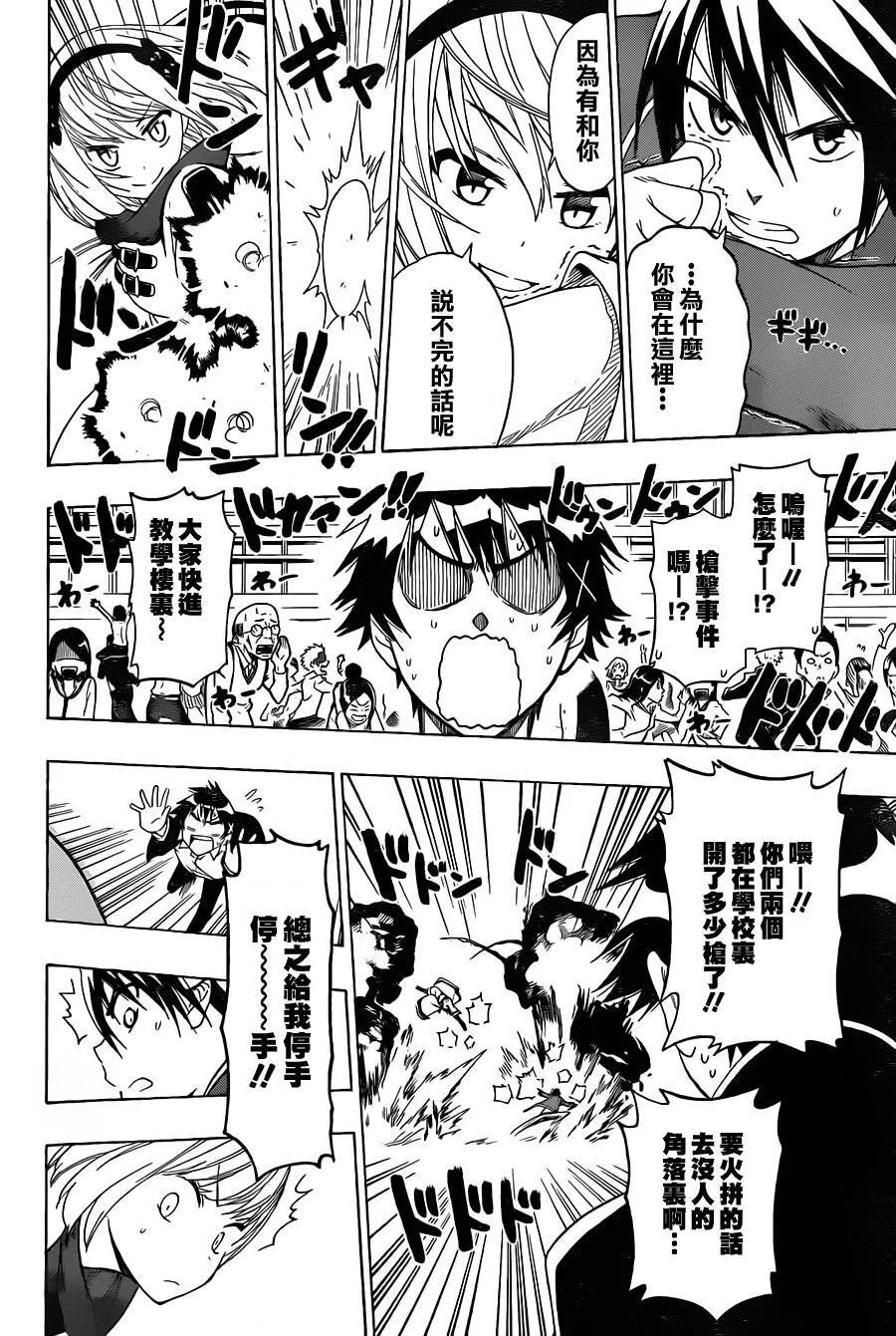 54话 第6页