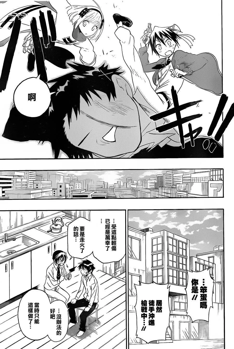 54话 第7页