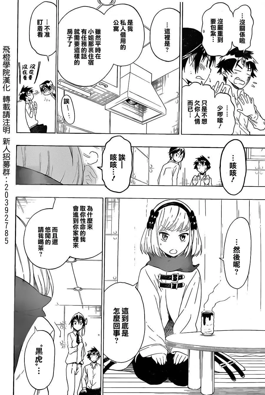 54话 第8页