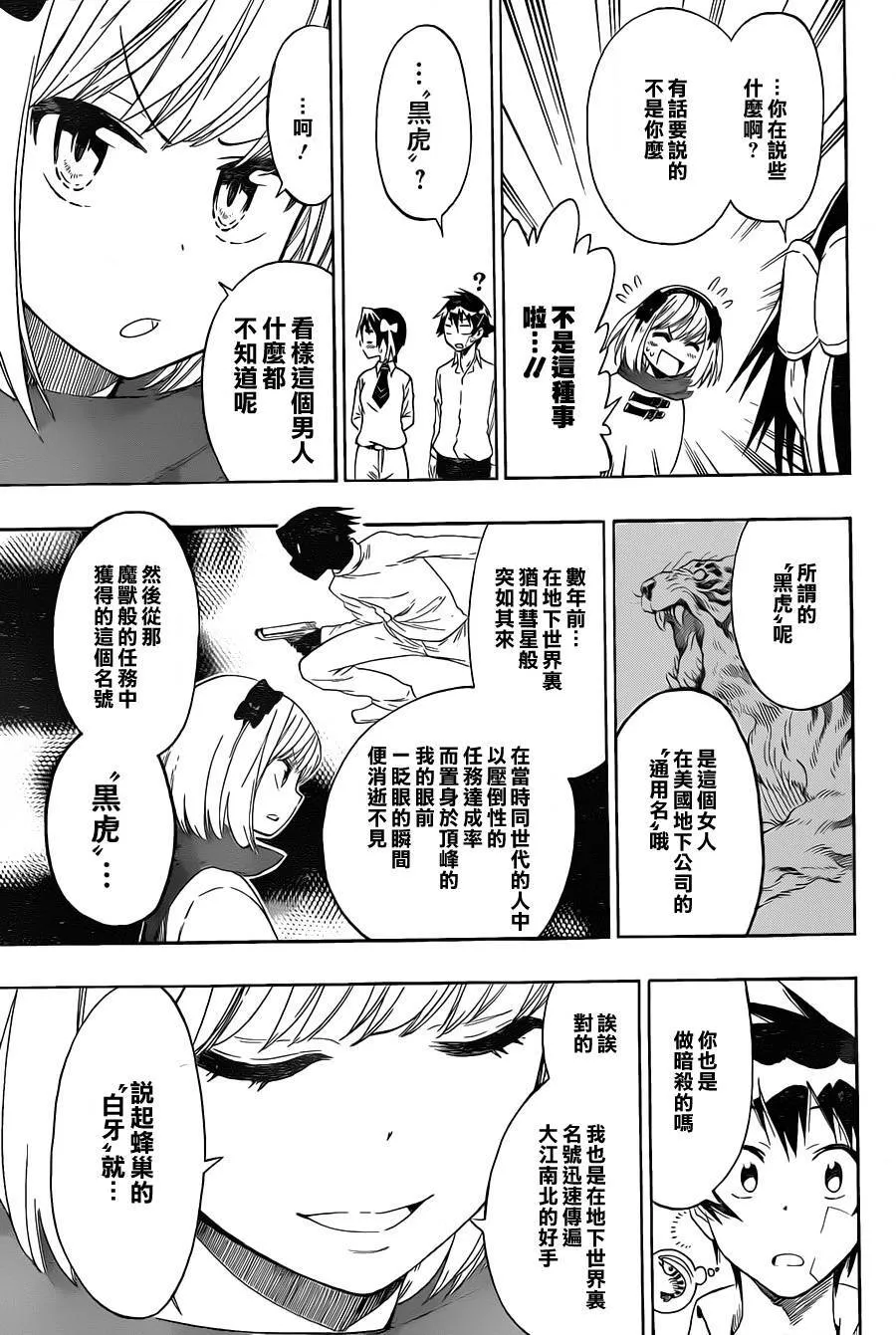 54话 第9页