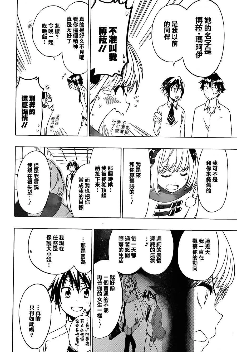 54话 第10页