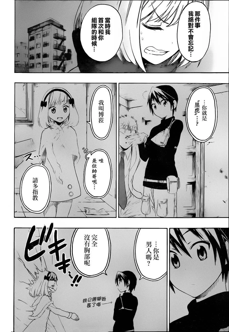 54话 第11页