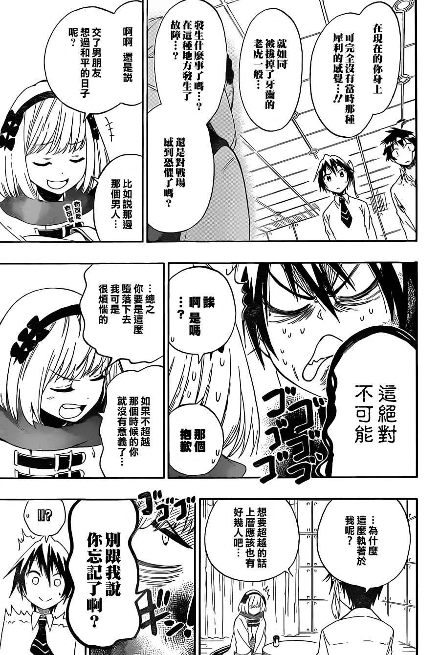54话 第12页