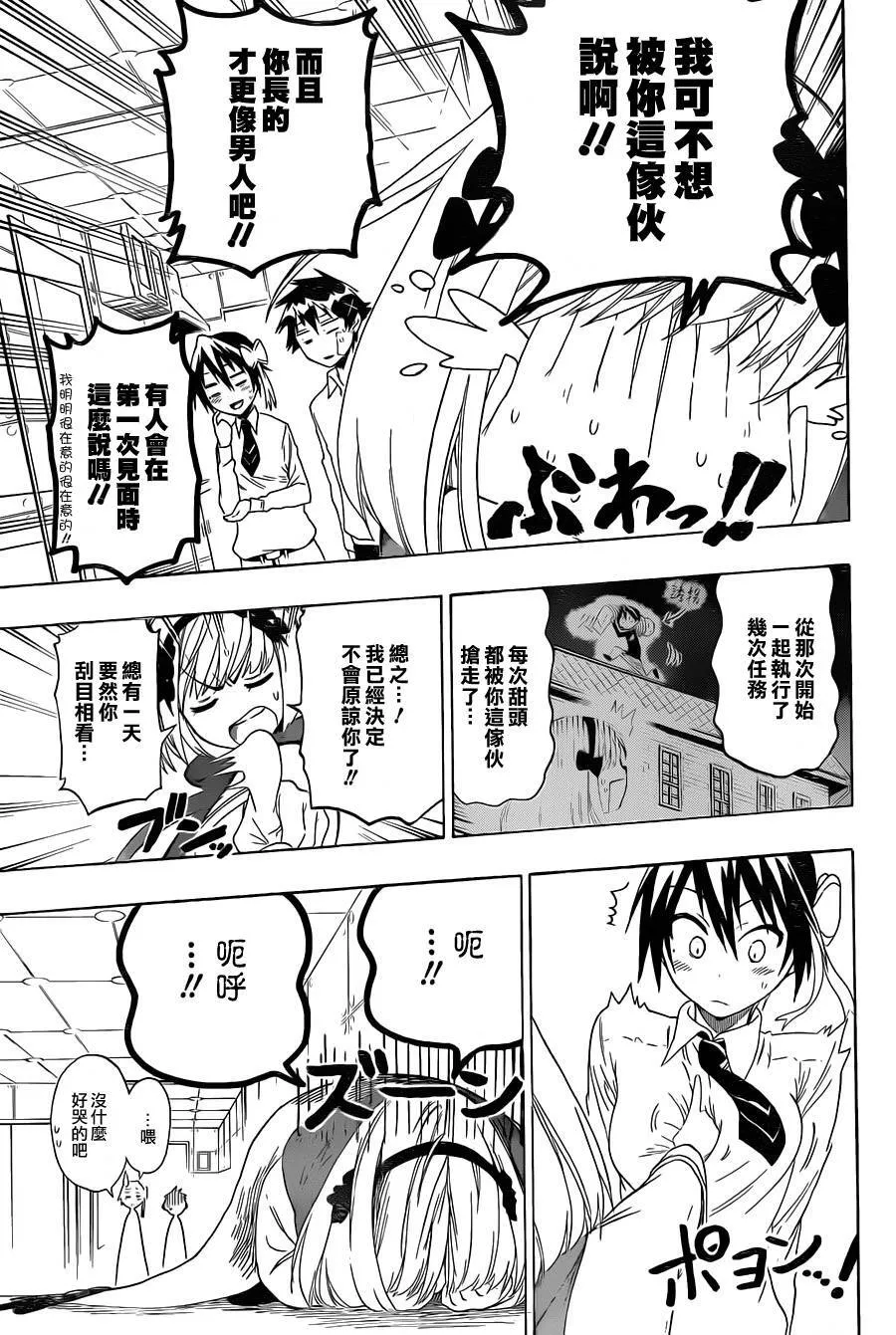 54话 第13页