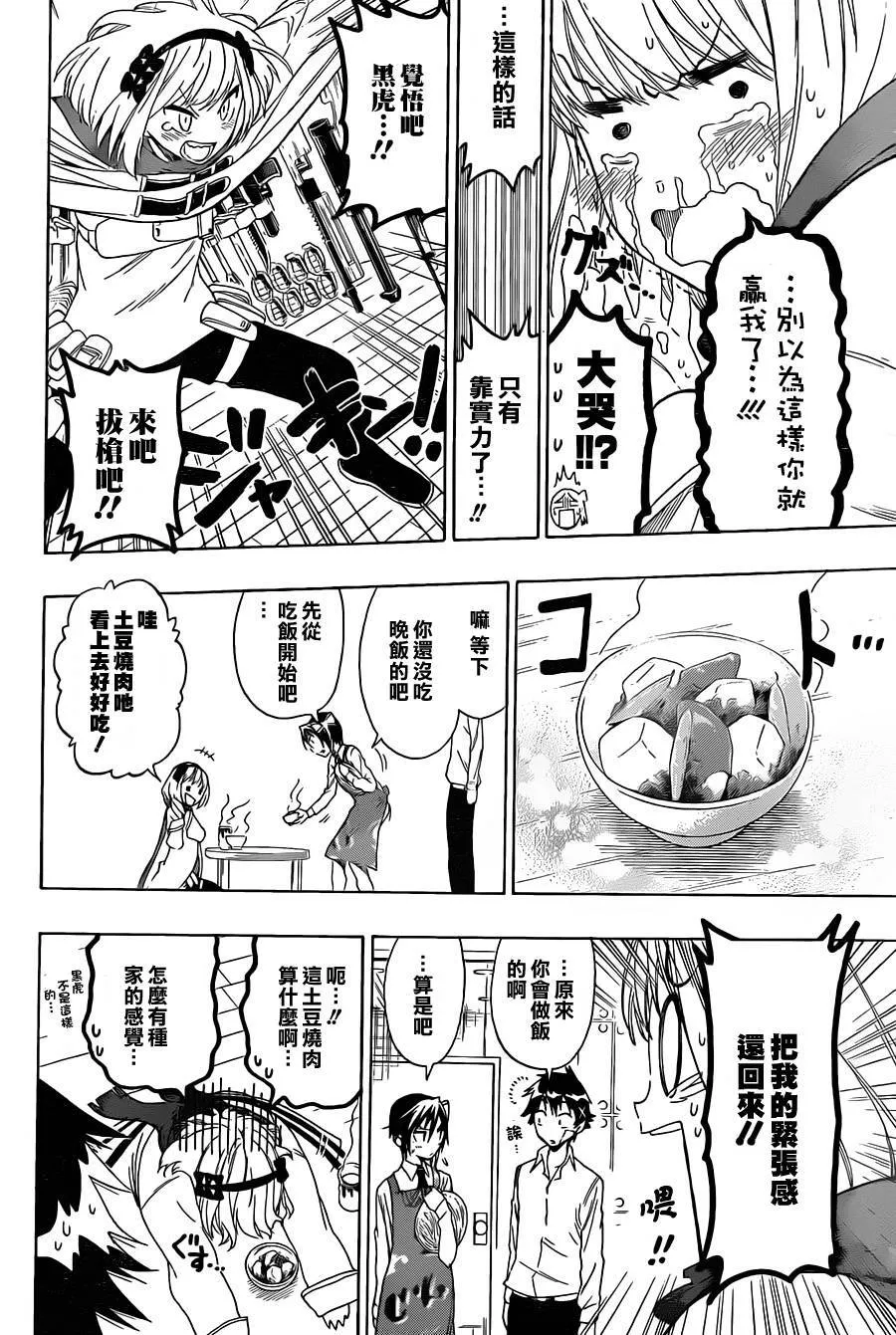 54话 第14页