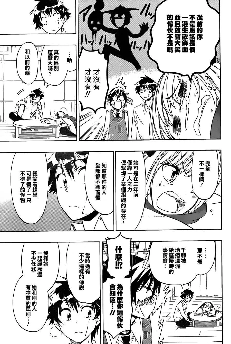 54话 第15页