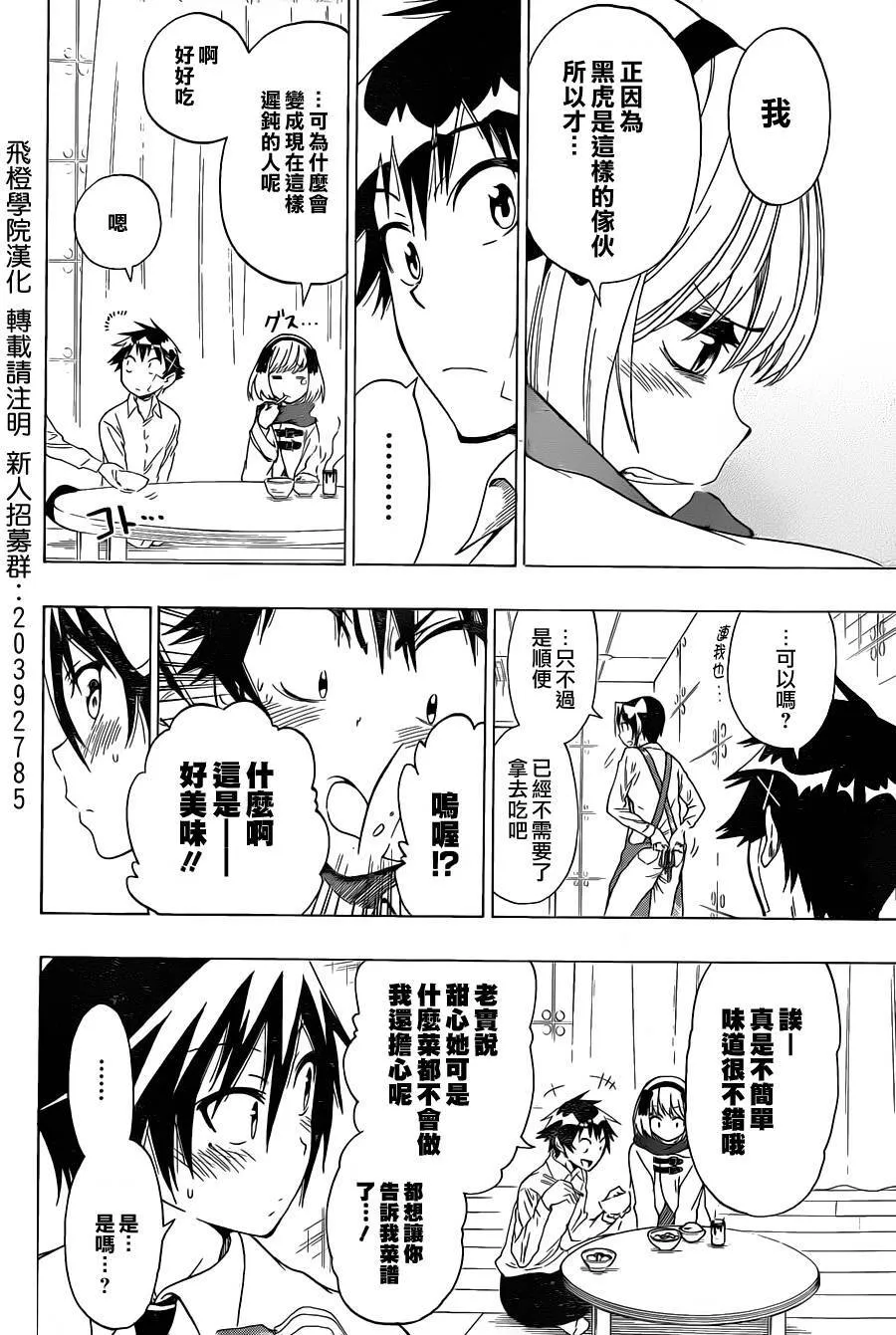 54话 第16页