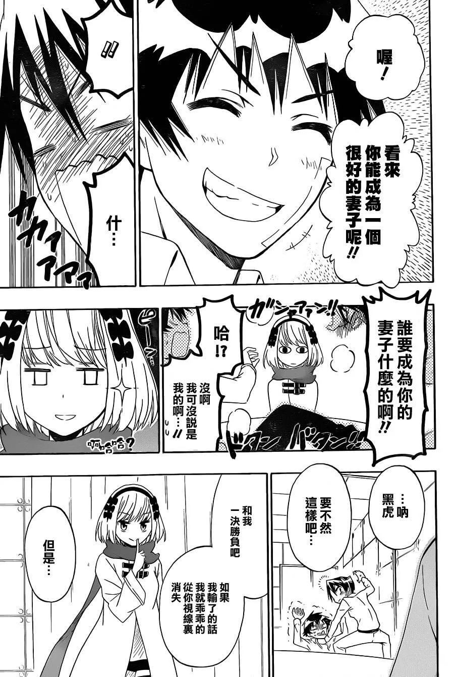 54话 第17页