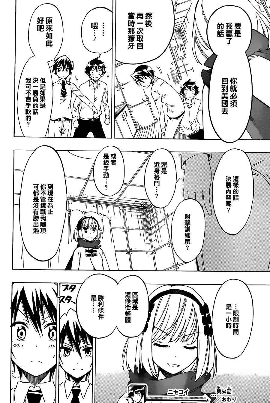54话 第18页