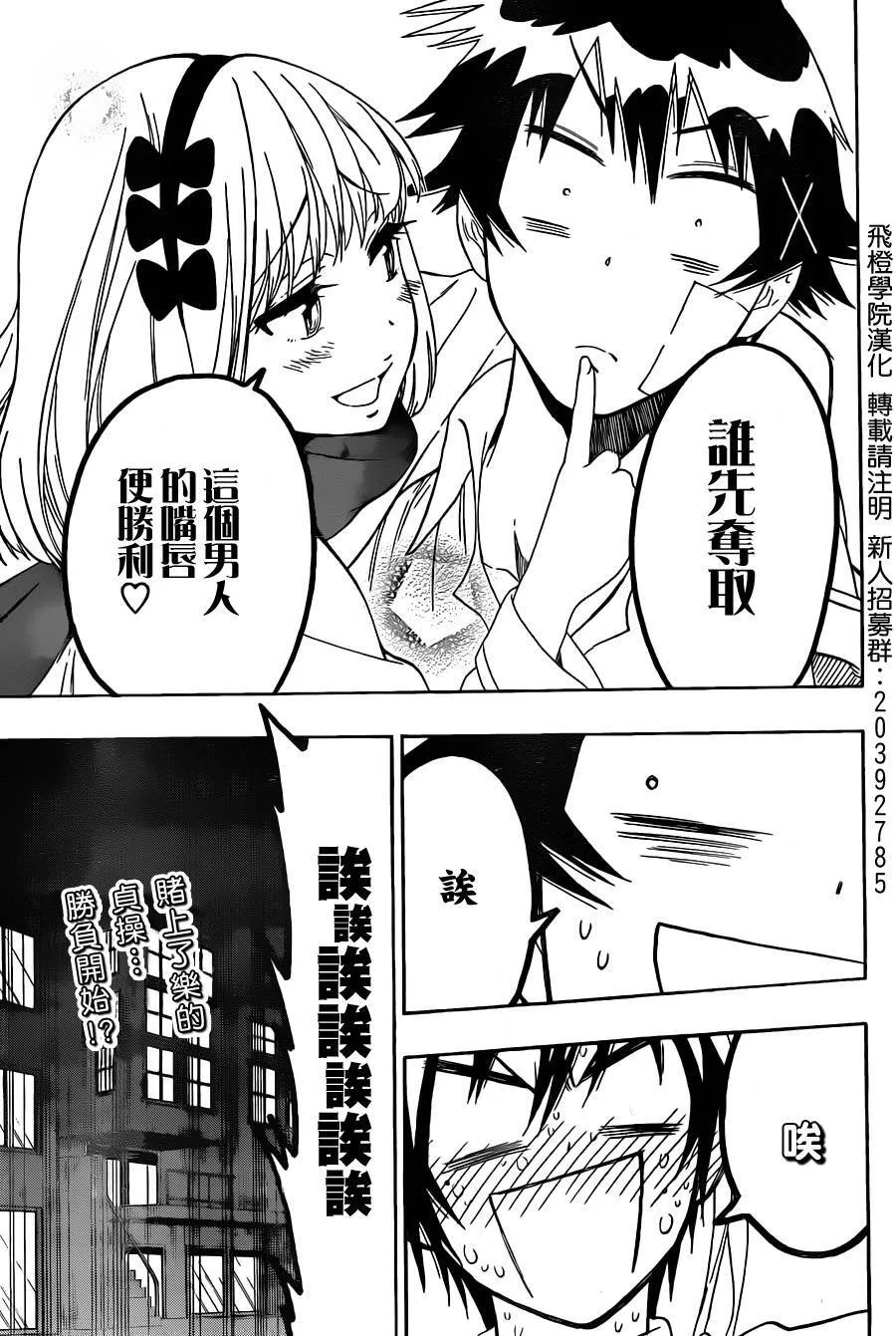 54话 第19页