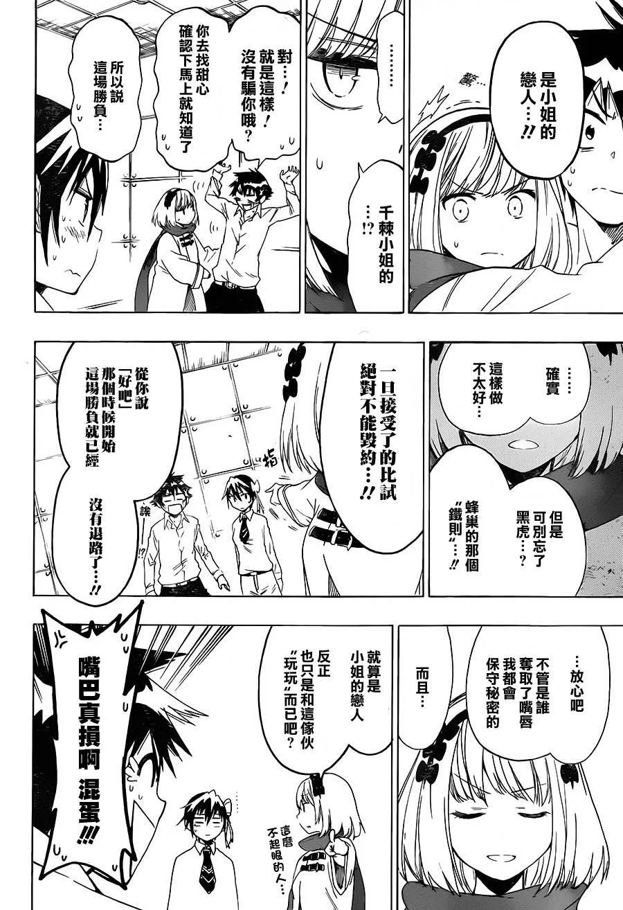 54话 第21页