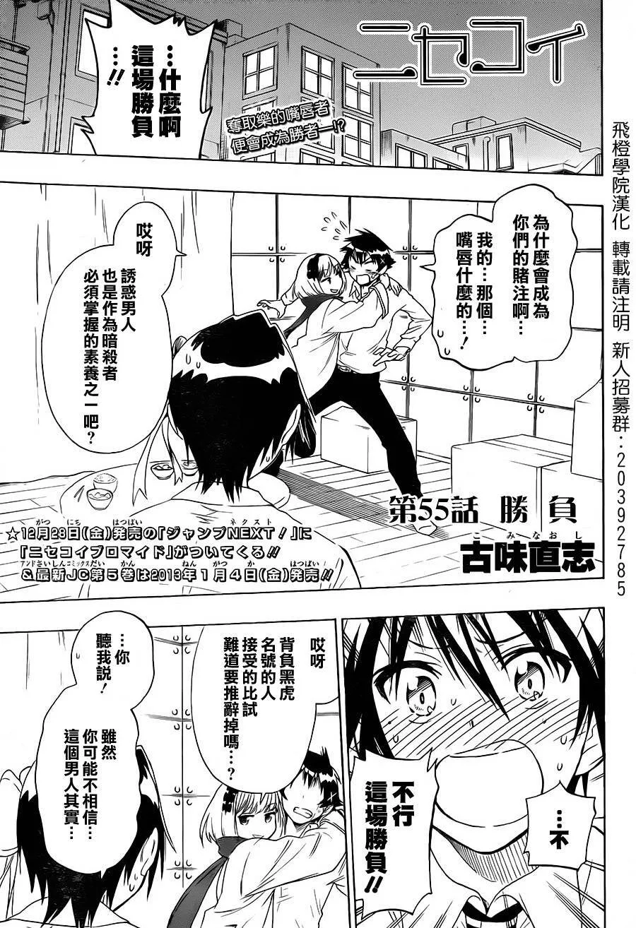 55话 第1页