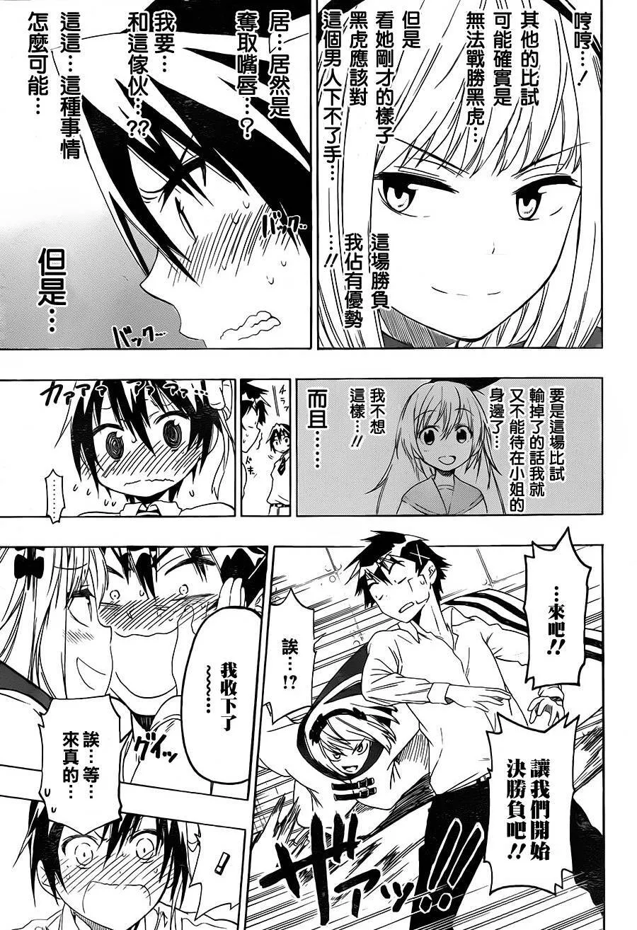 55话 第3页