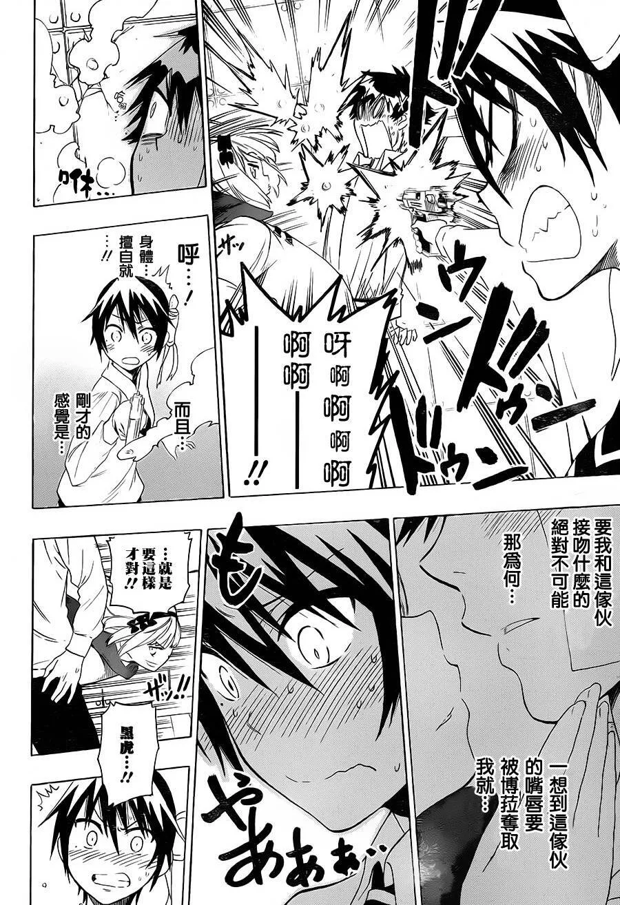 55话 第4页
