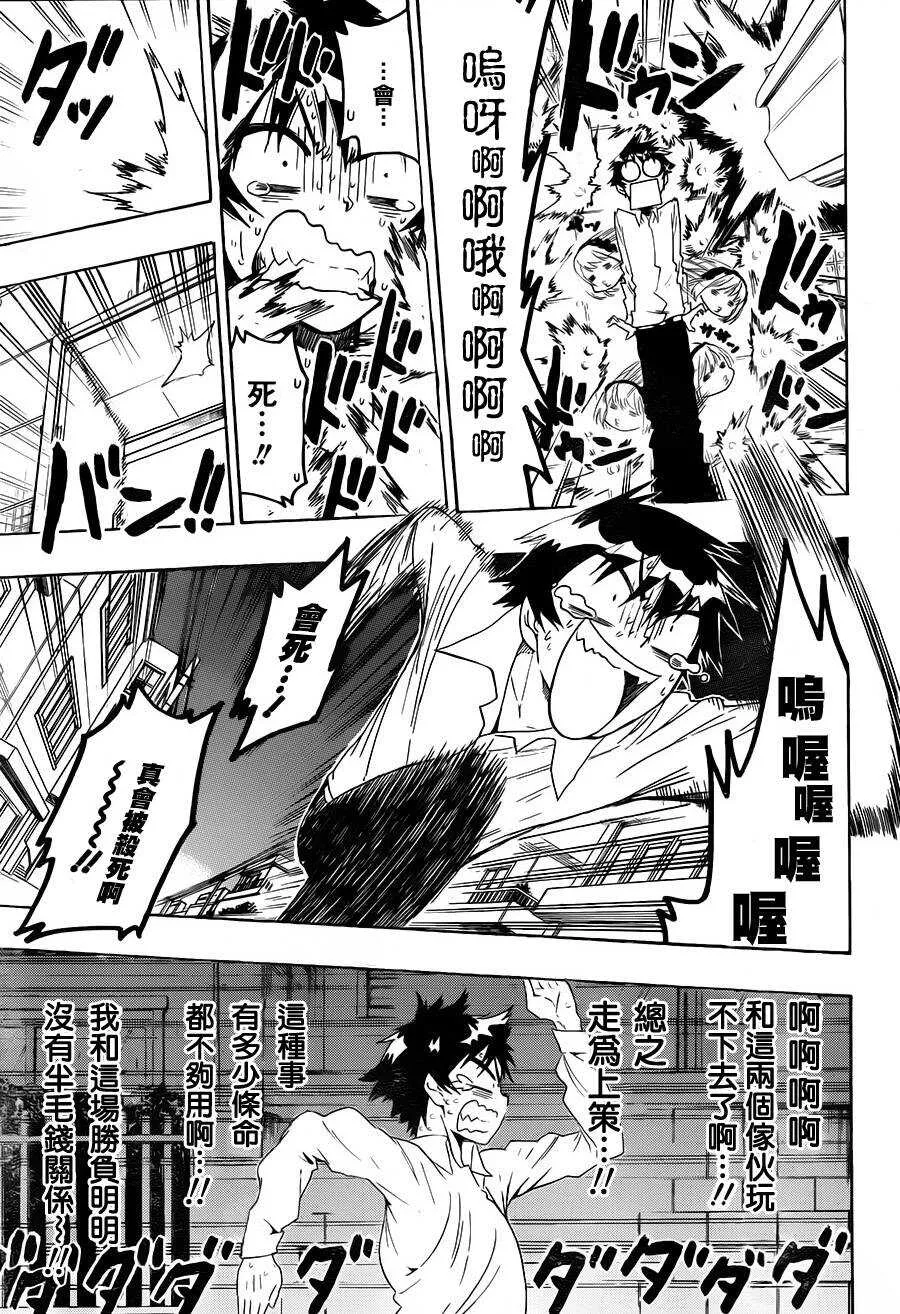55话 第5页
