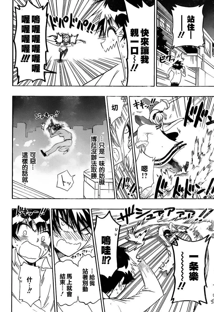 55话 第6页