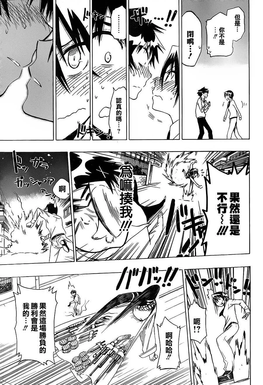 55话 第7页