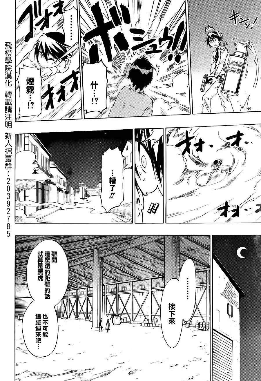 55话 第8页