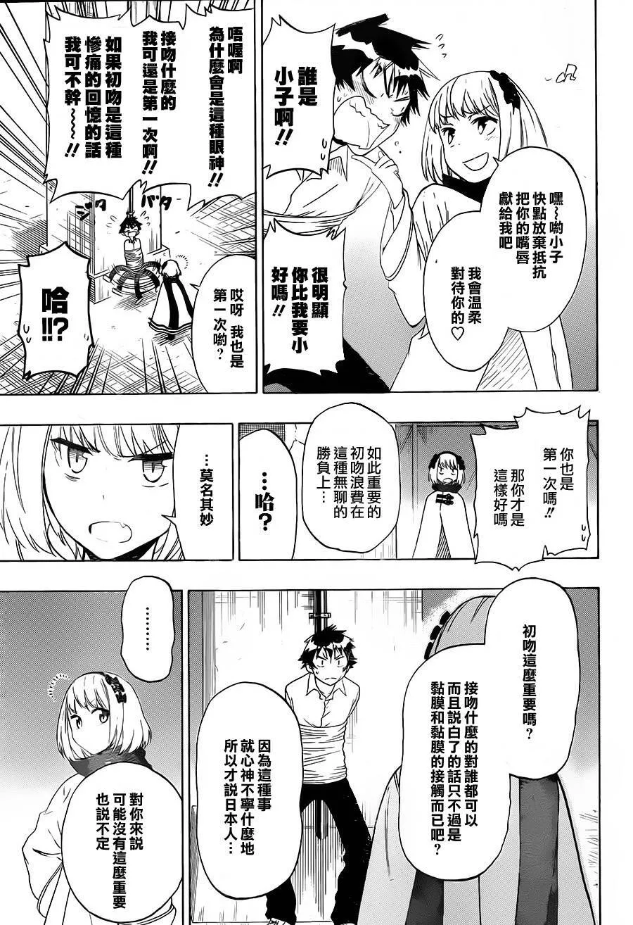 55话 第9页