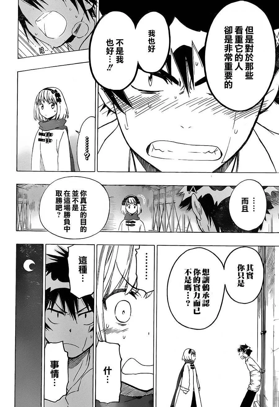 55话 第10页