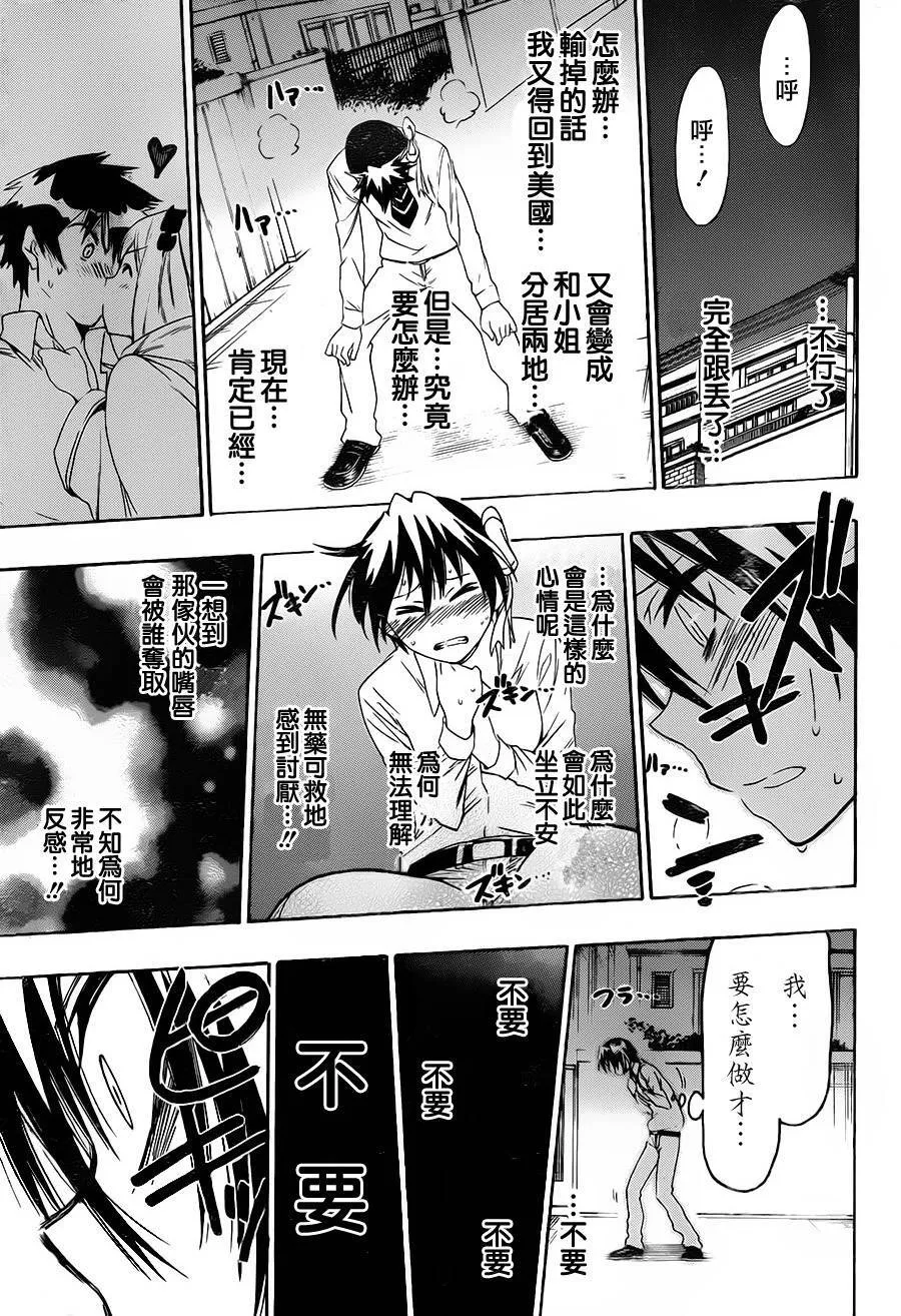 55话 第11页