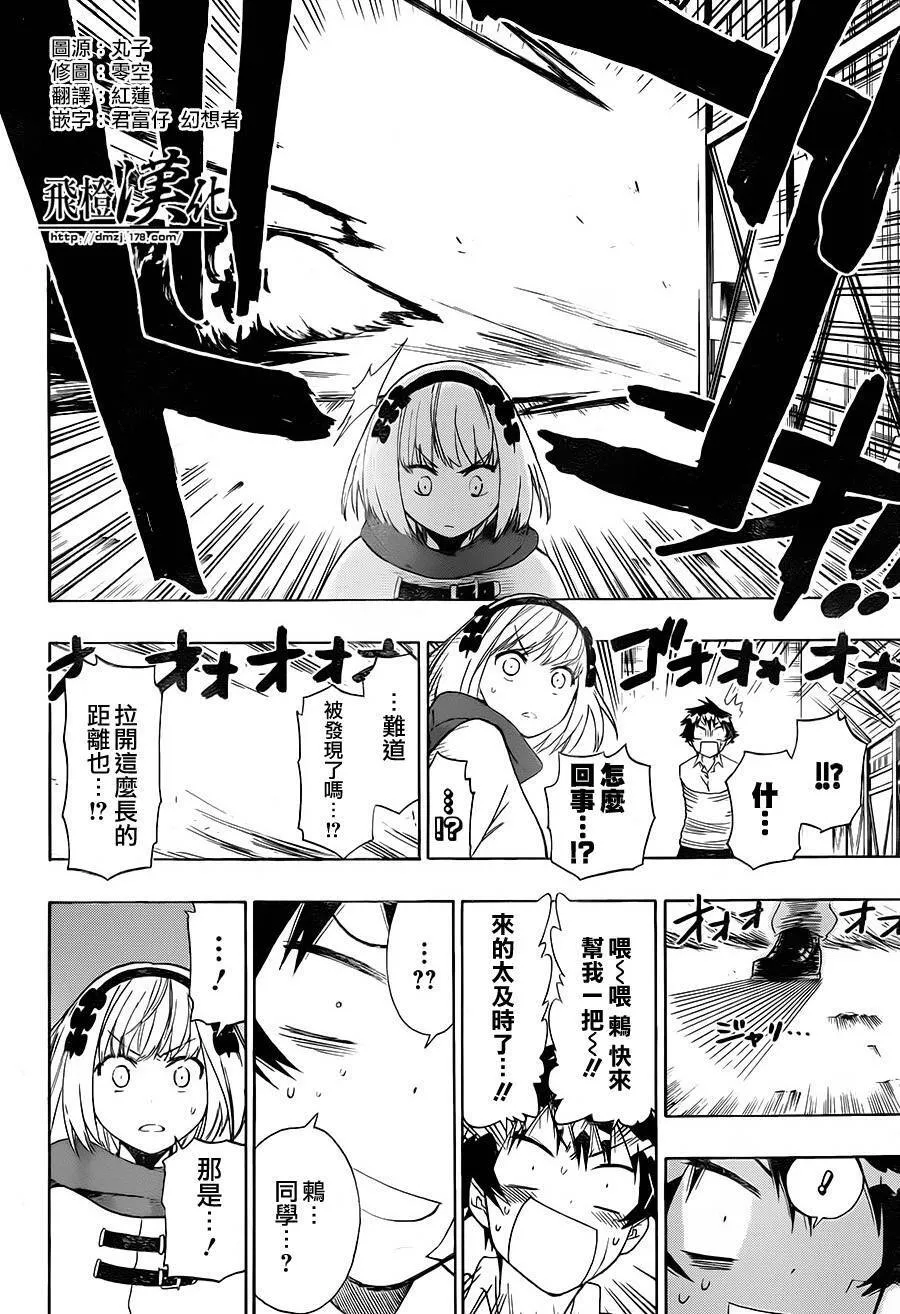 55话 第12页