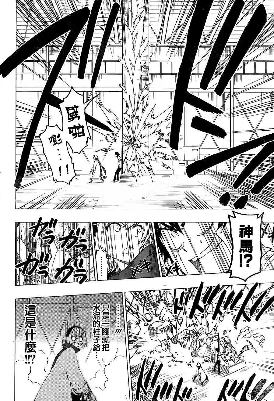 55话 第14页