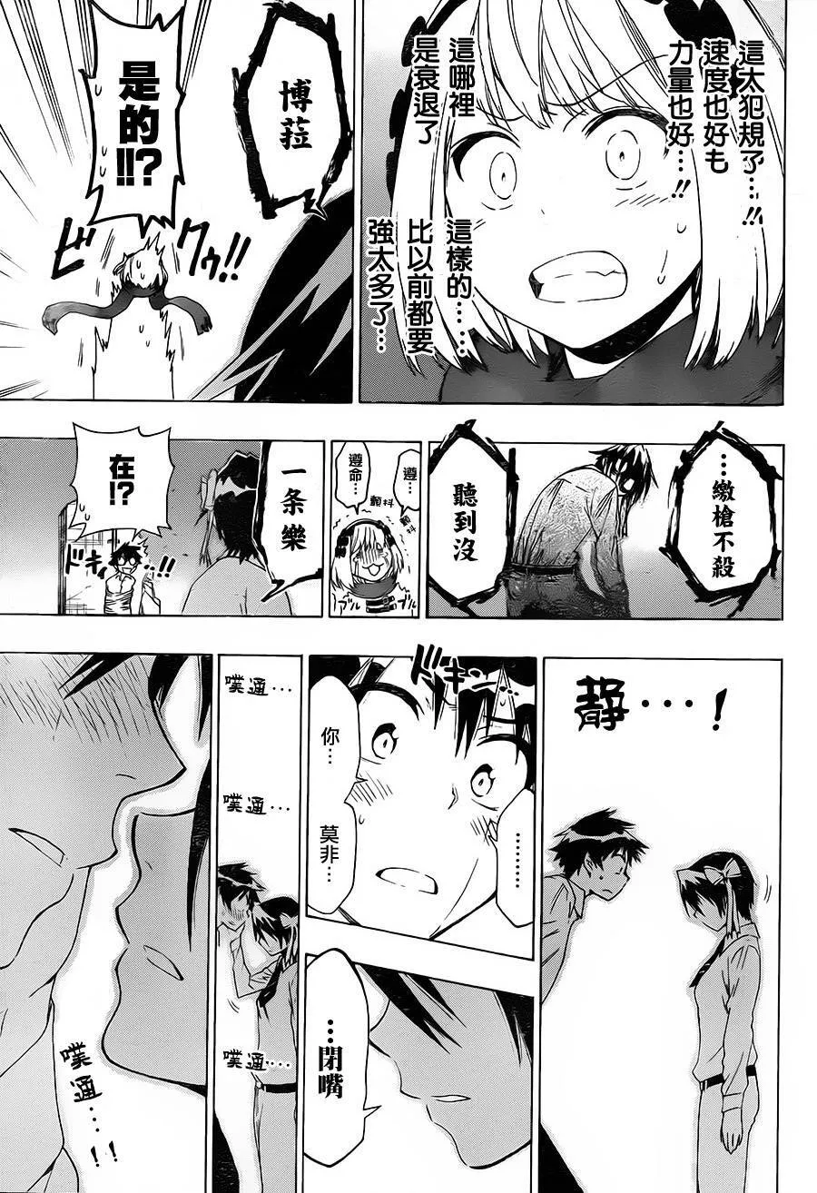 55话 第15页