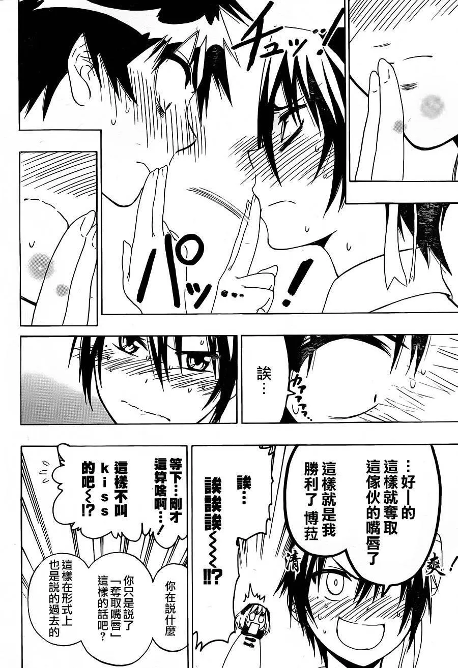 55话 第16页