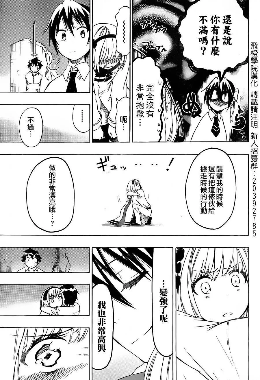 55话 第17页
