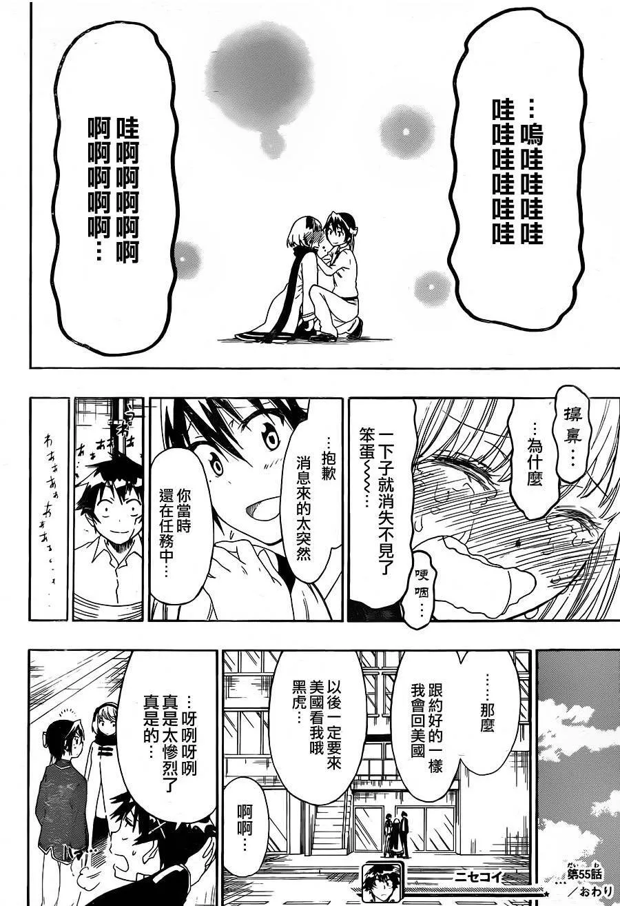 55话 第18页