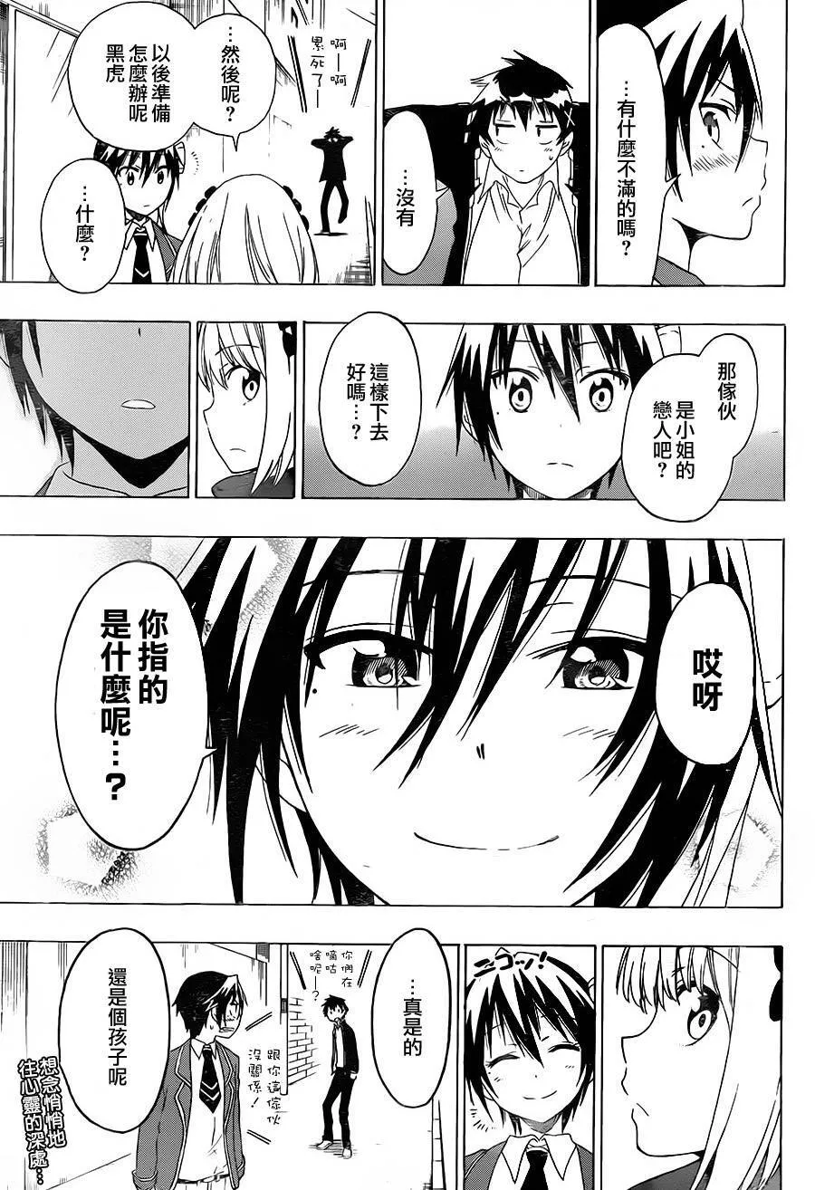 55话 第19页