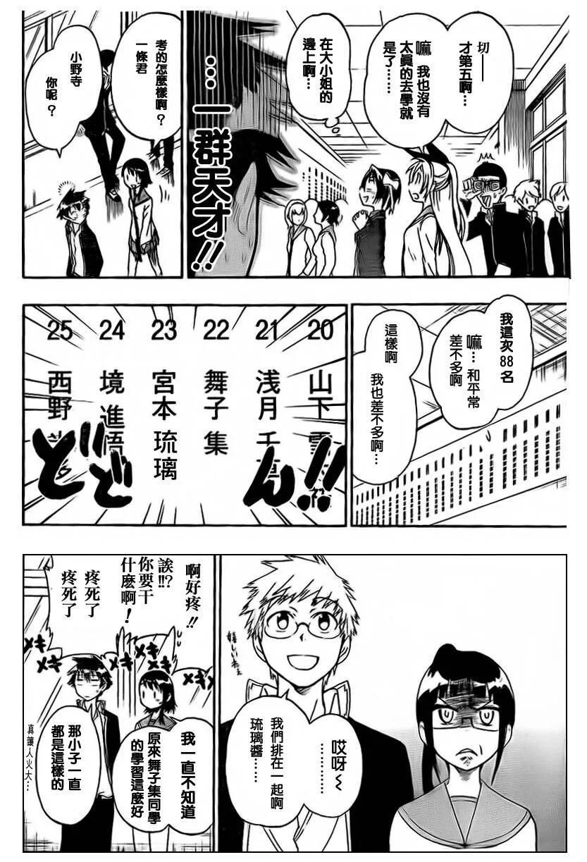 55话 第21页