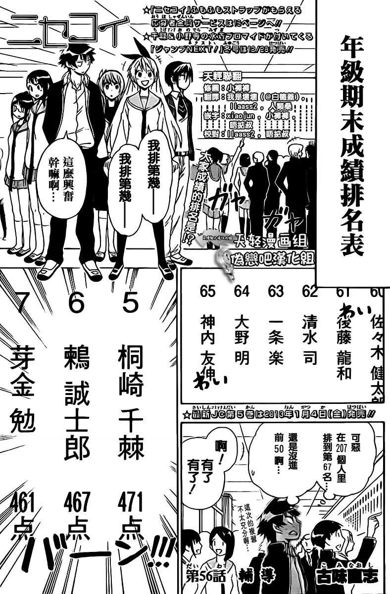 56话 第1页