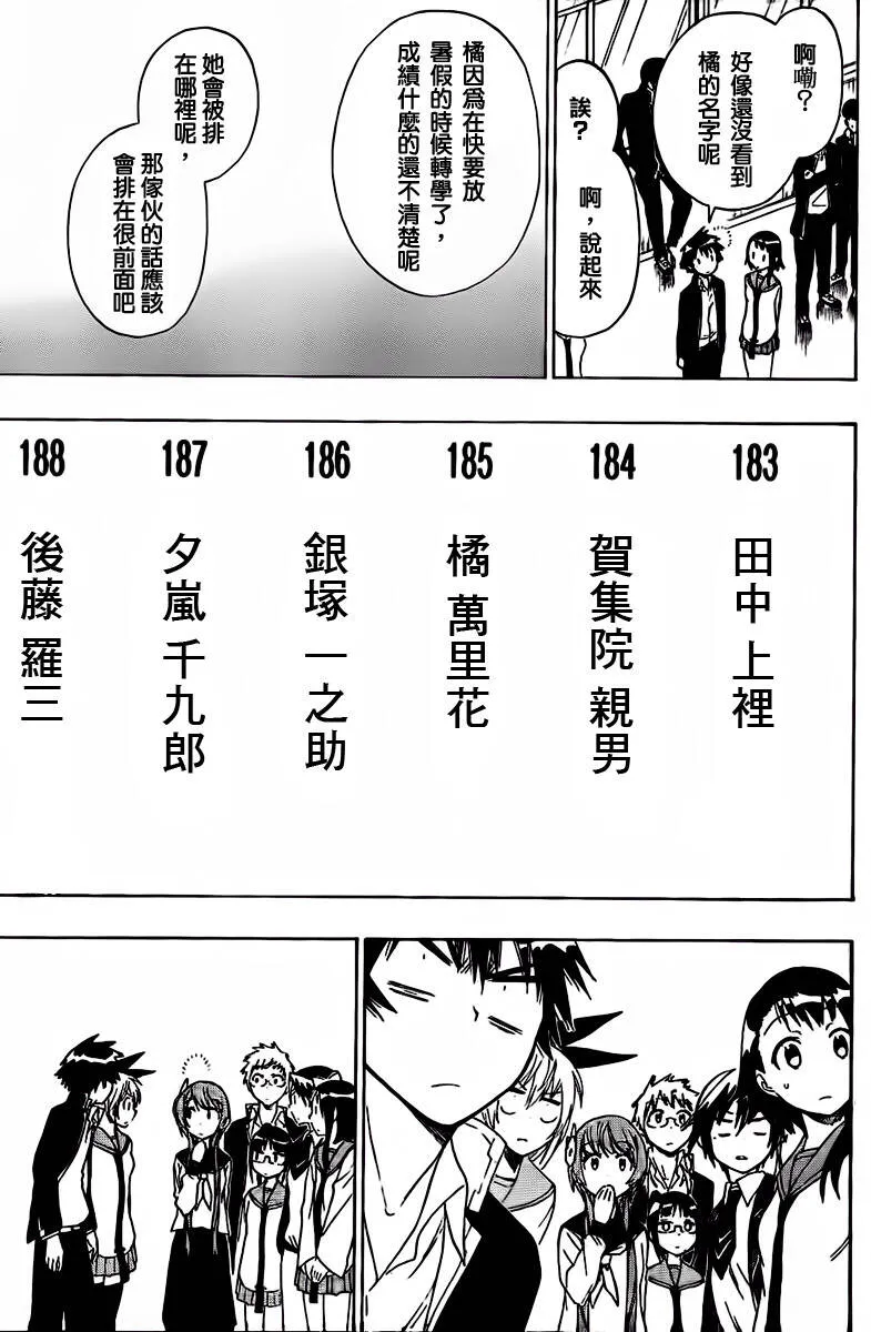 56话 第3页