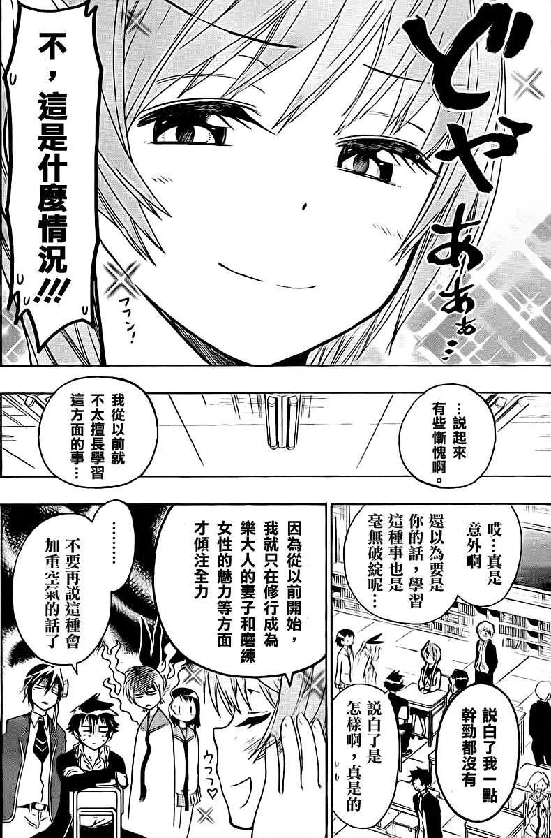 56话 第4页