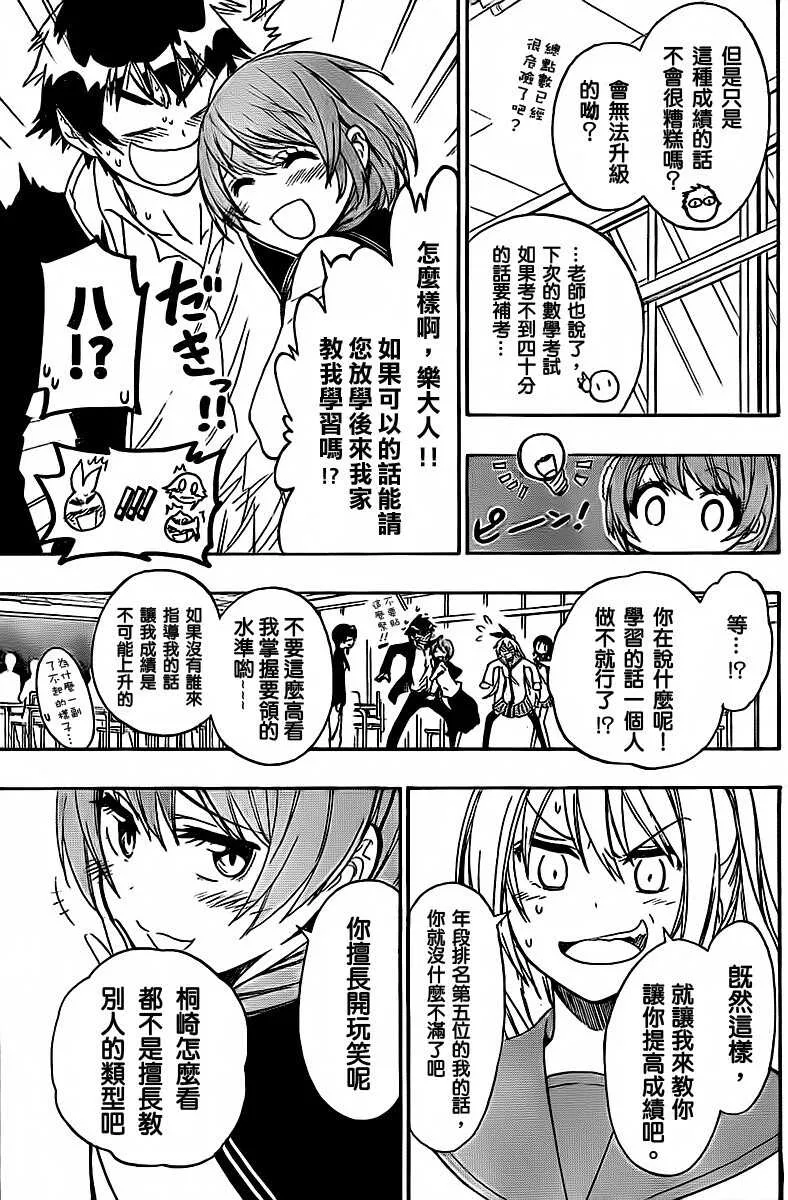 56话 第5页