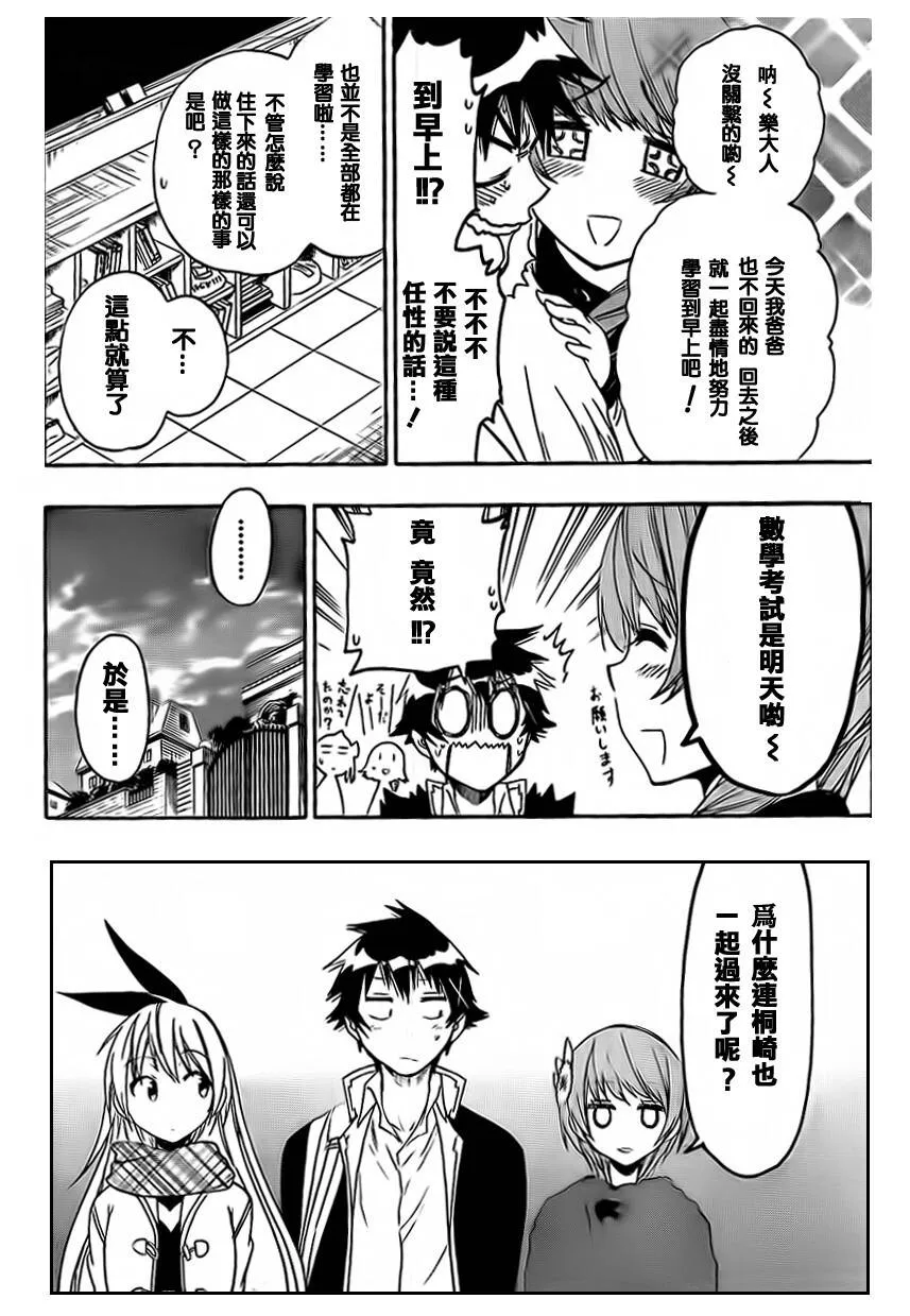 56话 第6页
