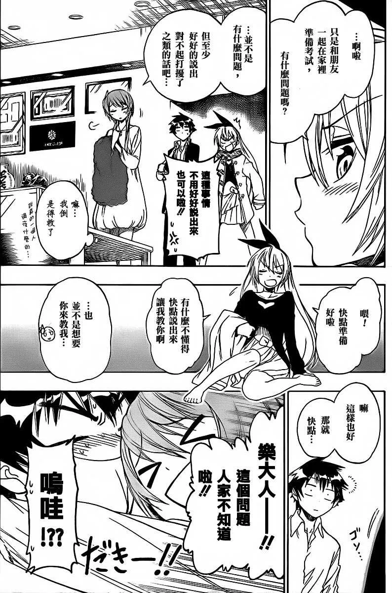 56话 第7页